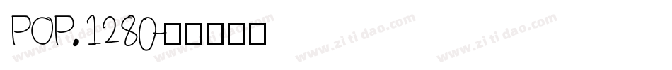 POP. 1280字体转换